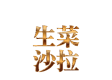 325860920