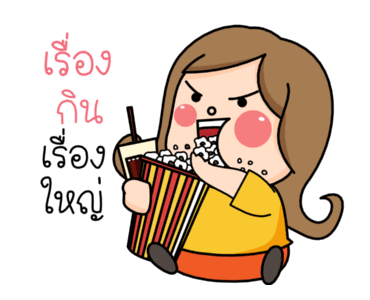 น้องอ้วน รูปที่ 1