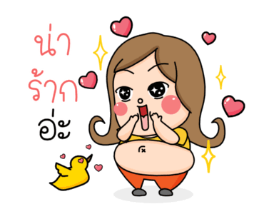 น้องอ้วน รูปที่ 2