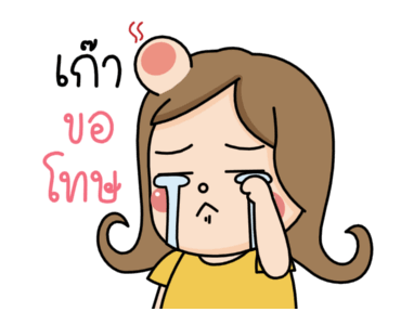 น้องอ้วน รูปที่ 3