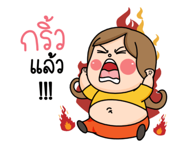 น้องอ้วน รูปที่ 9
