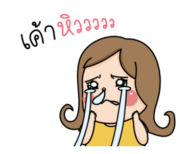 น้องอ้วน รูปที่ 13