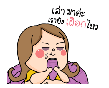 น้องอ้วน รูปที่ 14