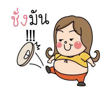 น้องอ้วน รูปที่ 15