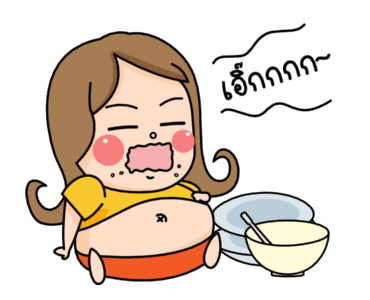 น้องอ้วน รูปที่ 17