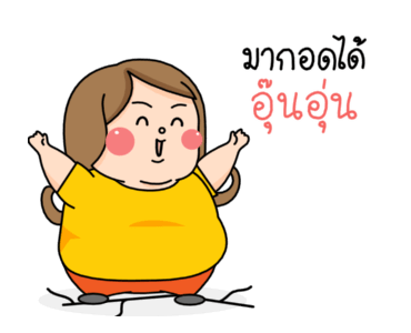 น้องอ้วน รูปที่ 24