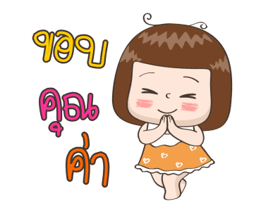 จริงจังดุ๊กดิ๊ก 2 รูปที่ 5