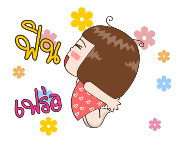 จริงจังดุ๊กดิ๊ก 2 รูปที่ 12