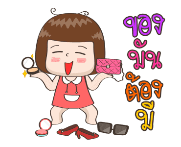 จริงจังดุ๊กดิ๊ก 2 รูปที่ 14