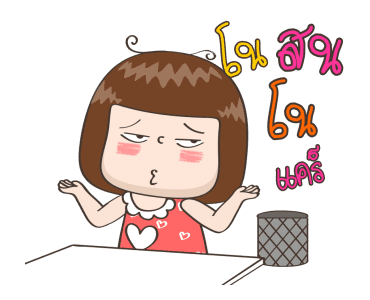 จริงจังดุ๊กดิ๊ก 2 รูปที่ 19