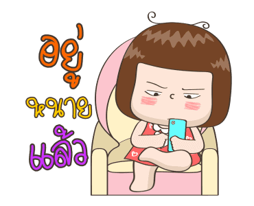 จริงจังดุ๊กดิ๊ก 2 รูปที่ 21
