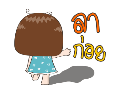 จริงจังดุ๊กดิ๊ก 2 รูปที่ 23