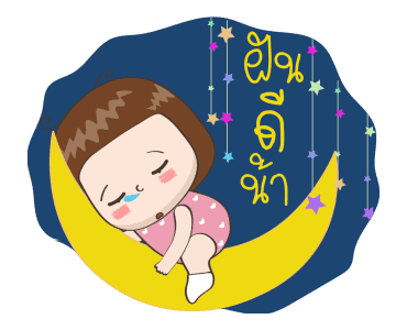 จริงจังดุ๊กดิ๊ก 2 รูปที่ 24