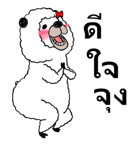 อัลปาก้า ซ่าฝุดๆ รูปที่ 12