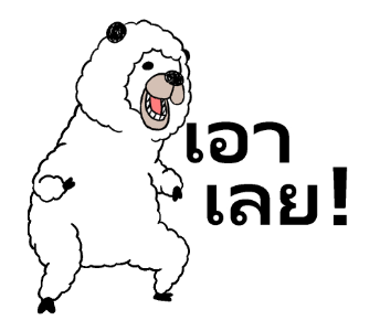อัลปาก้า ซ่าฝุดๆ รูปที่ 13