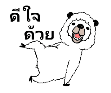 อัลปาก้า ซ่าฝุดๆ รูปที่ 14