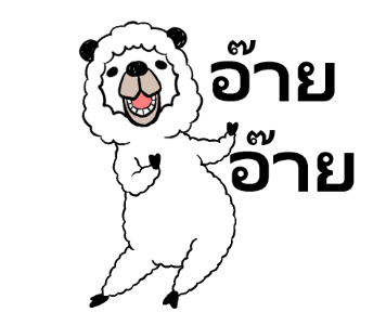 อัลปาก้า ซ่าฝุดๆ รูปที่ 20