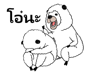 อัลปาก้า ซ่าฝุดๆ รูปที่ 23