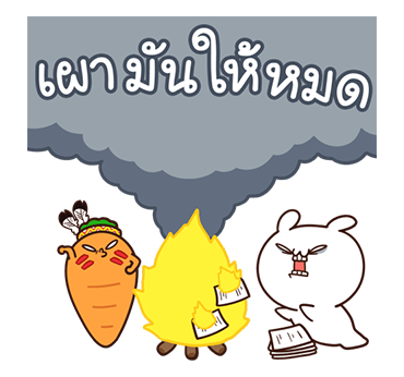 กระต่ายขี้เล่นกับเบบี๋แครอท ป๊อปอัพ2 รูปที่ 4