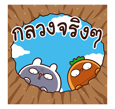 กระต่ายขี้เล่นกับเบบี๋แครอท ป๊อปอัพ2 รูปที่ 7