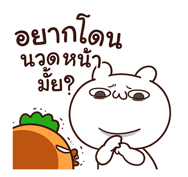 กระต่ายขี้เล่นกับเบบี๋แครอท ป๊อปอัพ2 รูปที่ 17