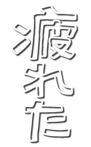 328964554