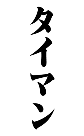 328996683