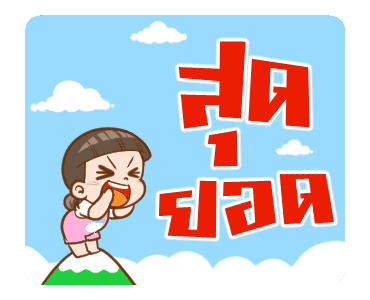 นมเย็น หัวเกรียน วันๆ รูปที่ 2