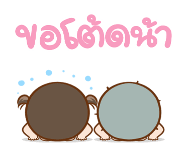 นมเย็น หัวเกรียน วันๆ รูปที่ 6