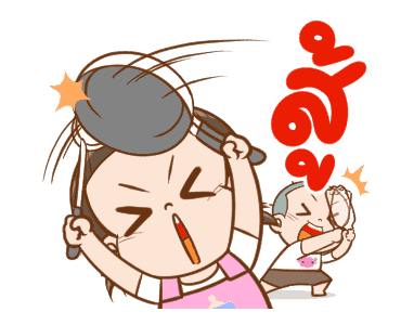 นมเย็น หัวเกรียน วันๆ รูปที่ 7