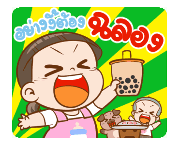 นมเย็น หัวเกรียน วันๆ รูปที่ 9
