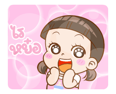นมเย็น หัวเกรียน วันๆ รูปที่ 14