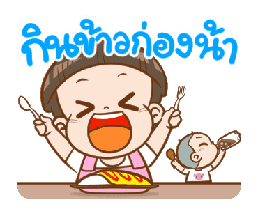 นมเย็น หัวเกรียน วันๆ รูปที่ 16