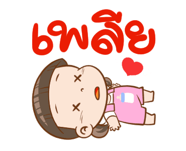 นมเย็น หัวเกรียน วันๆ รูปที่ 23