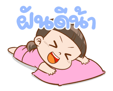 นมเย็น หัวเกรียน วันๆ รูปที่ 24