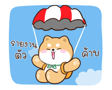 ชิบุง & บิงซู 3 : ทราบแล้วเปลี่ยน รูปที่ 1