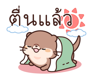 นากน้อยผู้น่ารัก รูปที่ 1