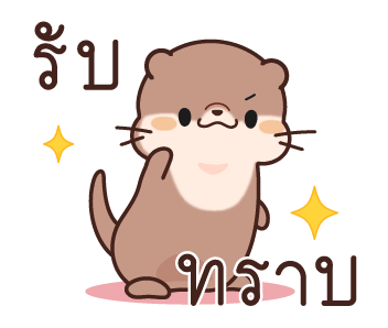 นากน้อยผู้น่ารัก รูปที่ 5