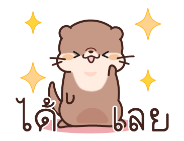 นากน้อยผู้น่ารัก รูปที่ 6