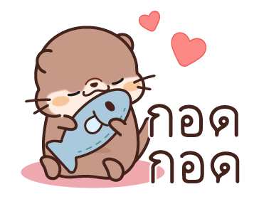 นากน้อยผู้น่ารัก รูปที่ 8