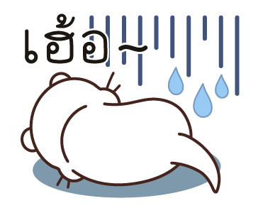 นากน้อยผู้น่ารัก รูปที่ 21