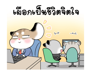 พุดดิ้งหนูเกรียน!! 5 : มนุษย์เงินเดือน รูปที่ 4