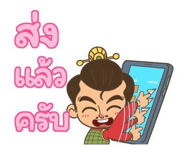 สามก๊ก ยกพลขึ้นออฟฟิศ รูปที่ 1