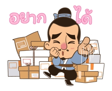 สามก๊ก ยกพลขึ้นออฟฟิศ รูปที่ 2