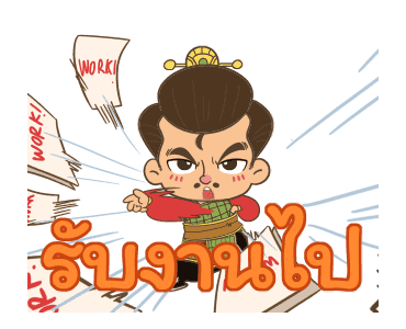 สามก๊ก ยกพลขึ้นออฟฟิศ รูปที่ 6