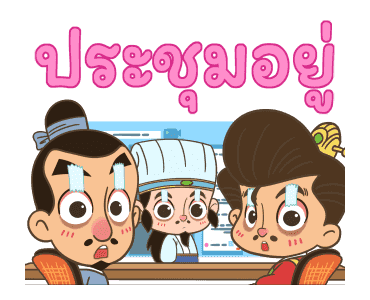 สามก๊ก ยกพลขึ้นออฟฟิศ รูปที่ 10