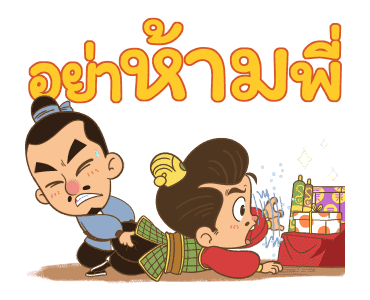 สามก๊ก ยกพลขึ้นออฟฟิศ รูปที่ 14