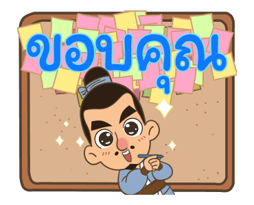 สามก๊ก ยกพลขึ้นออฟฟิศ รูปที่ 15