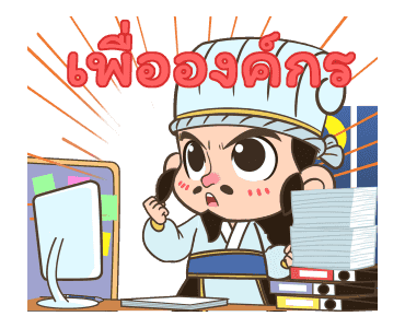 สามก๊ก ยกพลขึ้นออฟฟิศ รูปที่ 22