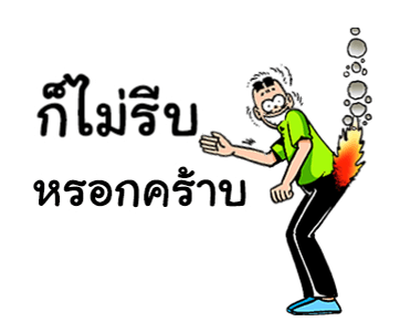 หนูจ๋า โดย ขายหัวเราะ รูปที่ 7